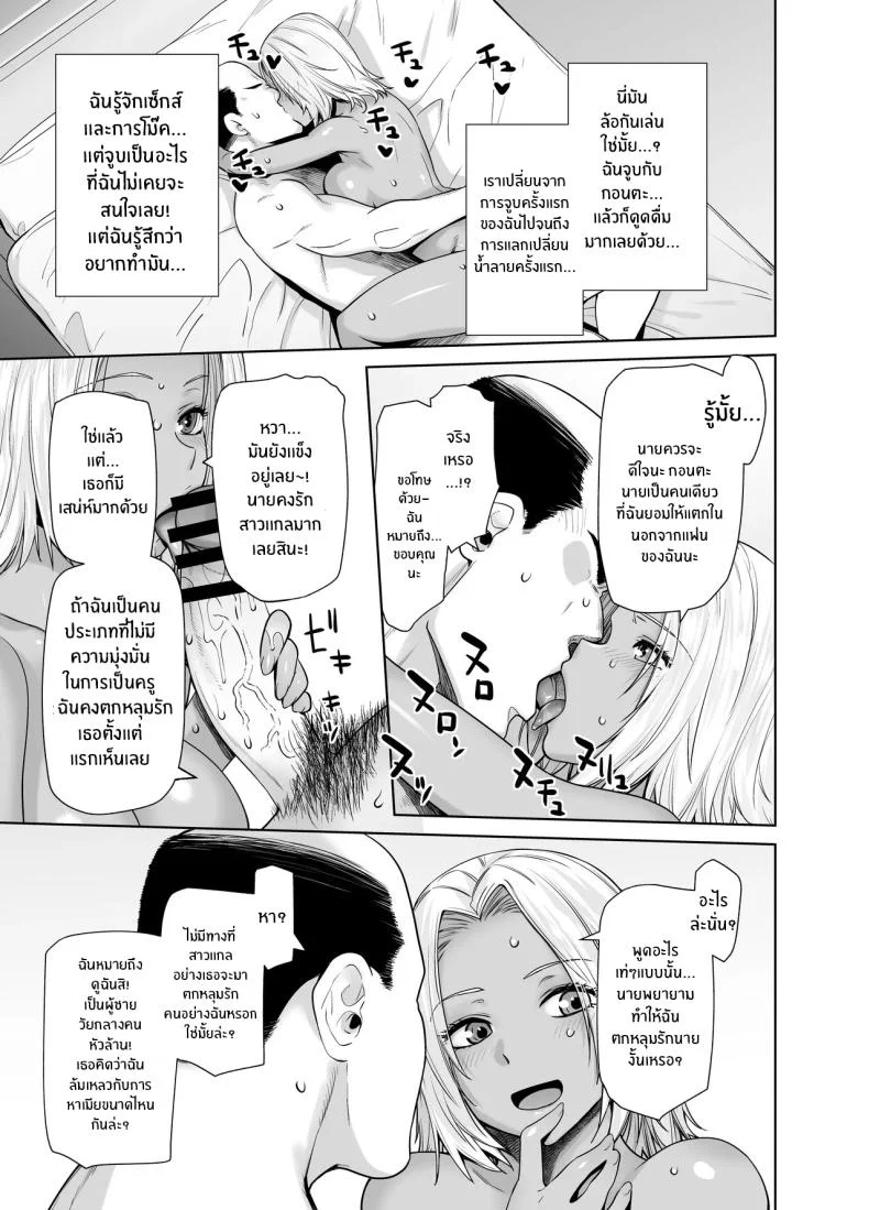 อ่านโดจิน สาวแกลผิวเข้มกับบทบาทเมดส่วนตัว ที่ทำให้ห้องเรียนไม่เหมือนเดิม ตอนที่ 1 [Kouchaya (Ootsuka Kotora)] Tannin no Meido ni Nacchatta KURO GAL หน้าที่ 28