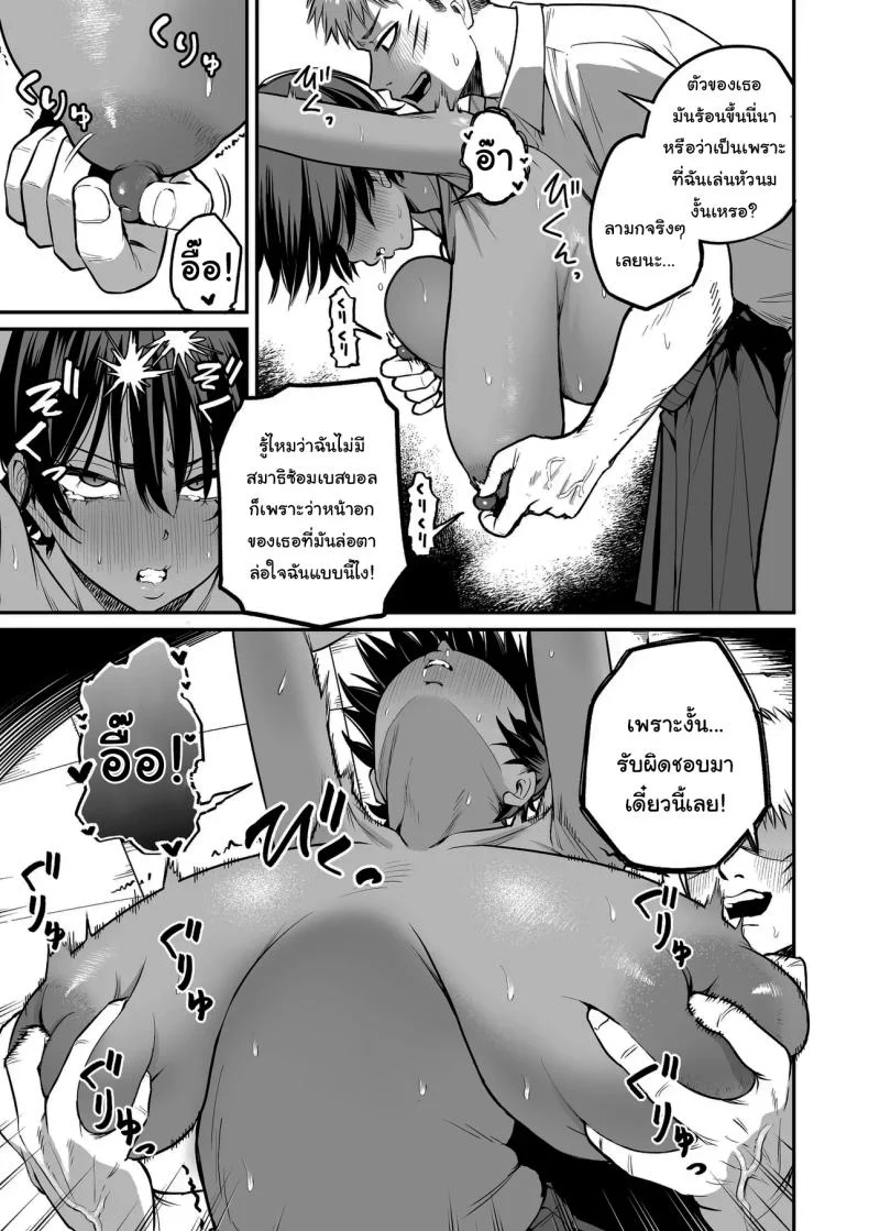 อ่านโดจิน เบื้องหลังผู้จัดการทีม ที่ไม่มีใครในสนามเคยรู้ [Kitano Onsen] หน้าที่ 20