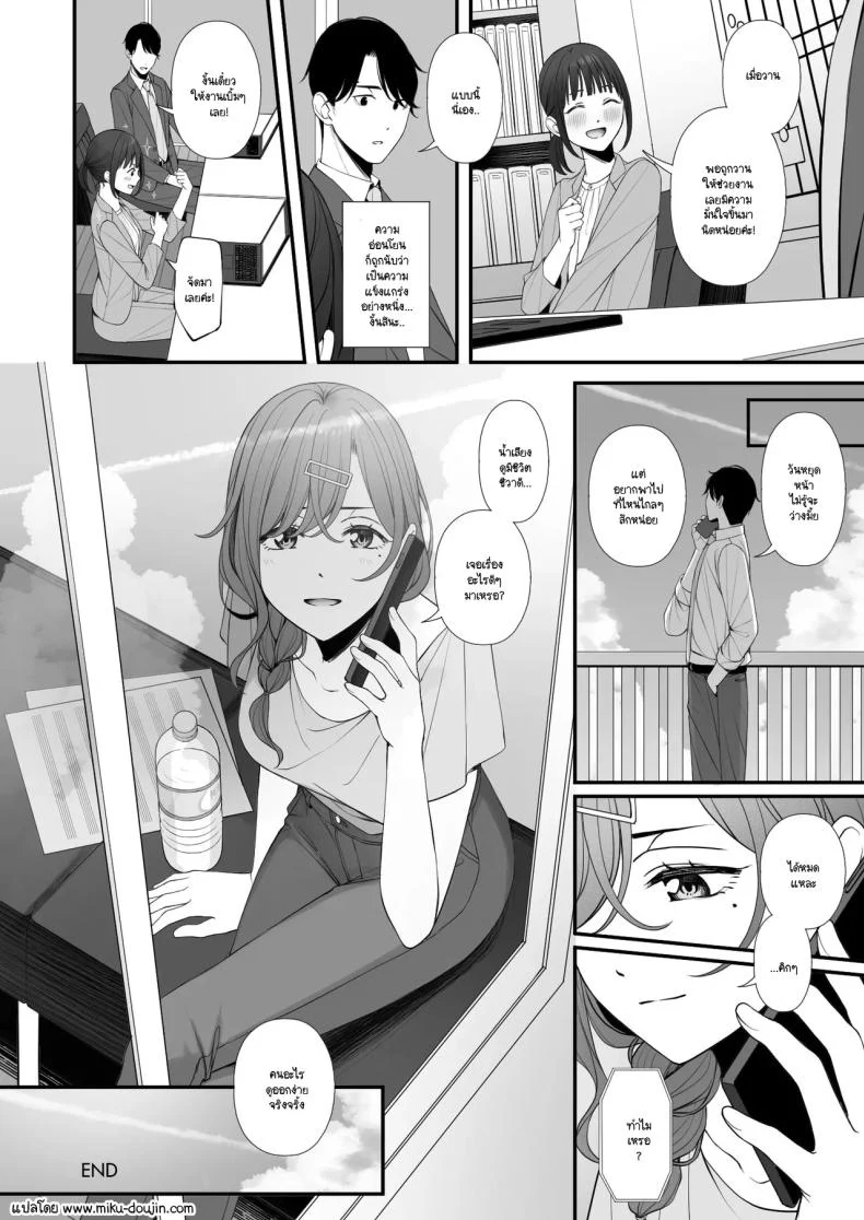 อ่านโดจิน คู่มือวันหยุดฉบับลับ ที่ใช้แล้วกลับไปเหมือนเดิมไม่ได้ (Ae) (THE iDOLM@STER Shiny Colors) หน้าที่ 25