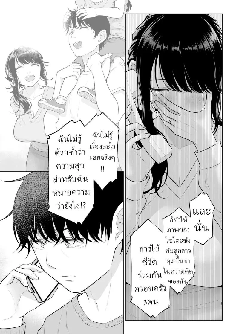อ่านโดจิน แม่บ้านมือใหม่กับโลกที่เธอยังไม่ทันเข้าใจ ตอนที่ 2 [Date Roku] หน้าที่ 113