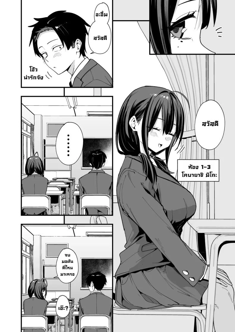 อ่านโดจิน ค่ำคืนของเพื่อนสนิท ที่นั่งอยู่ข้างกันนานเกินไป [Fuguta-ke] หน้าที่ 3