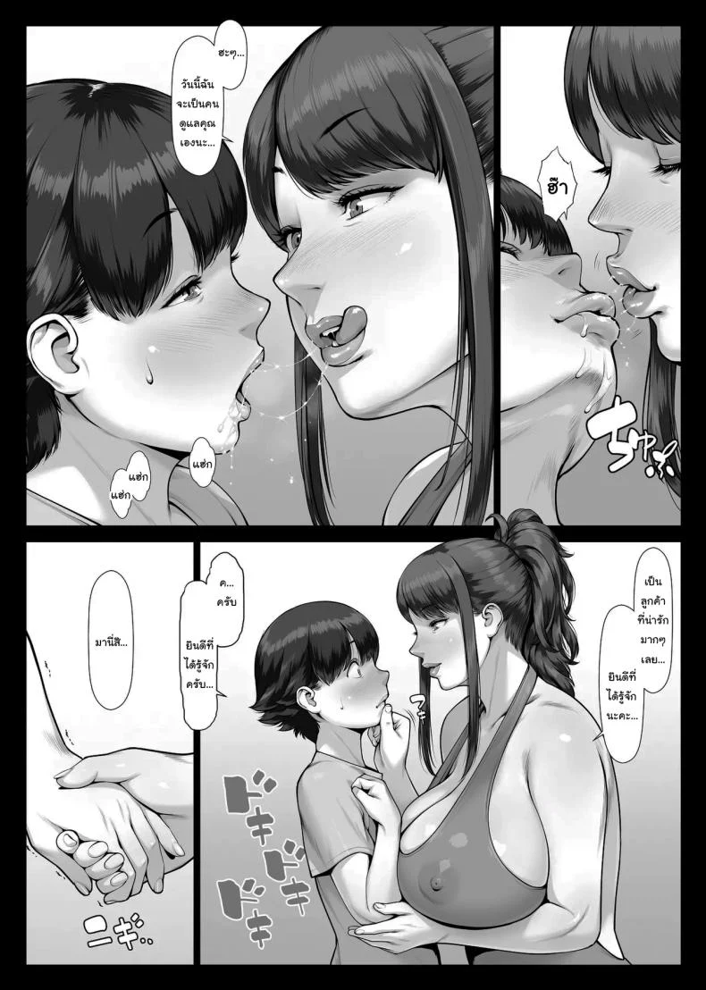 อ่านโดจิน วันแรกของผมกับคนที่ยิ่งใหญ่อย่างไม่น่าเชื่อ [Enma] ss32 หน้าที่ 12