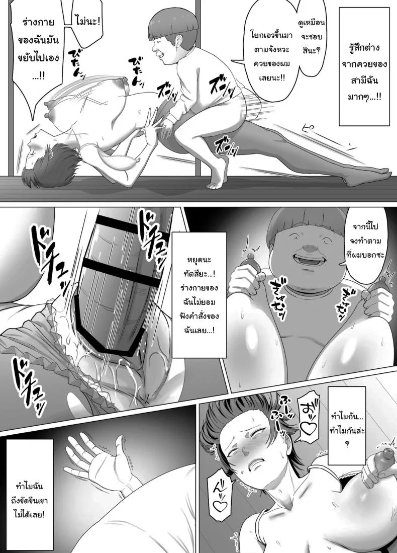 อ่านโดจิน บทเรียนเรื่องฐานะ ที่คนปากดีต้องจำให้ขึ้นใจ ตอนที่ 2 [Doron] หน้าที่ 11