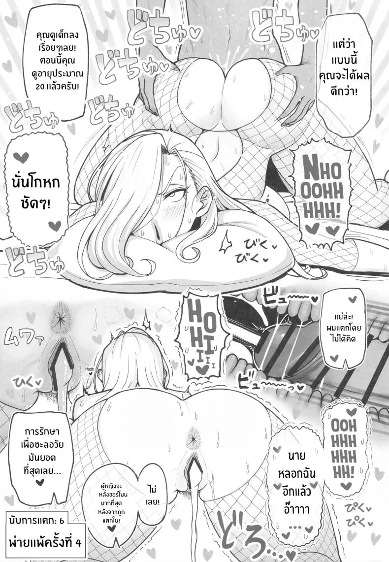 อ่านโดจิน พลตรีผู้ดูแกร่ง แต่กลับมีจุดอ่อนที่คาดไม่ถึง [Guhan Shounen] (Fullmetal Alchemist) หน้าที่ 10