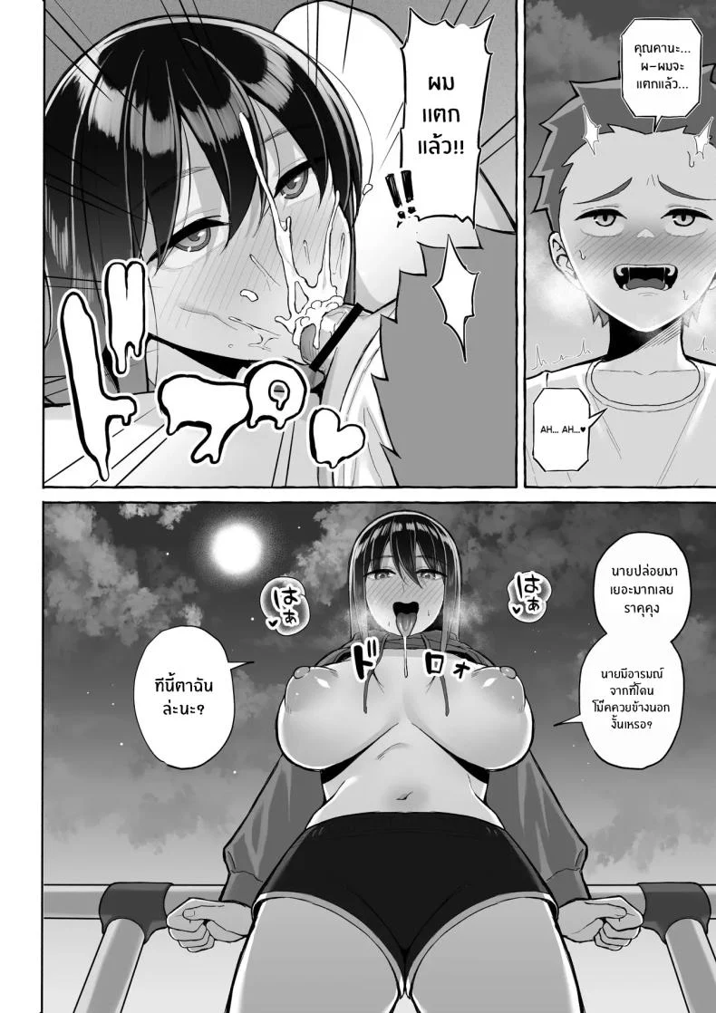 พี่สาวสายดื่มกับคืนที่ความลับเผลอหลุดออกมา (Gyouza Teishoku) 105 อ่านโดจิน พี่สาวสายดื่มกับคืนที่ความลับเผลอหลุดออกมา (Gyouza Teishoku) หน้าที่ 23