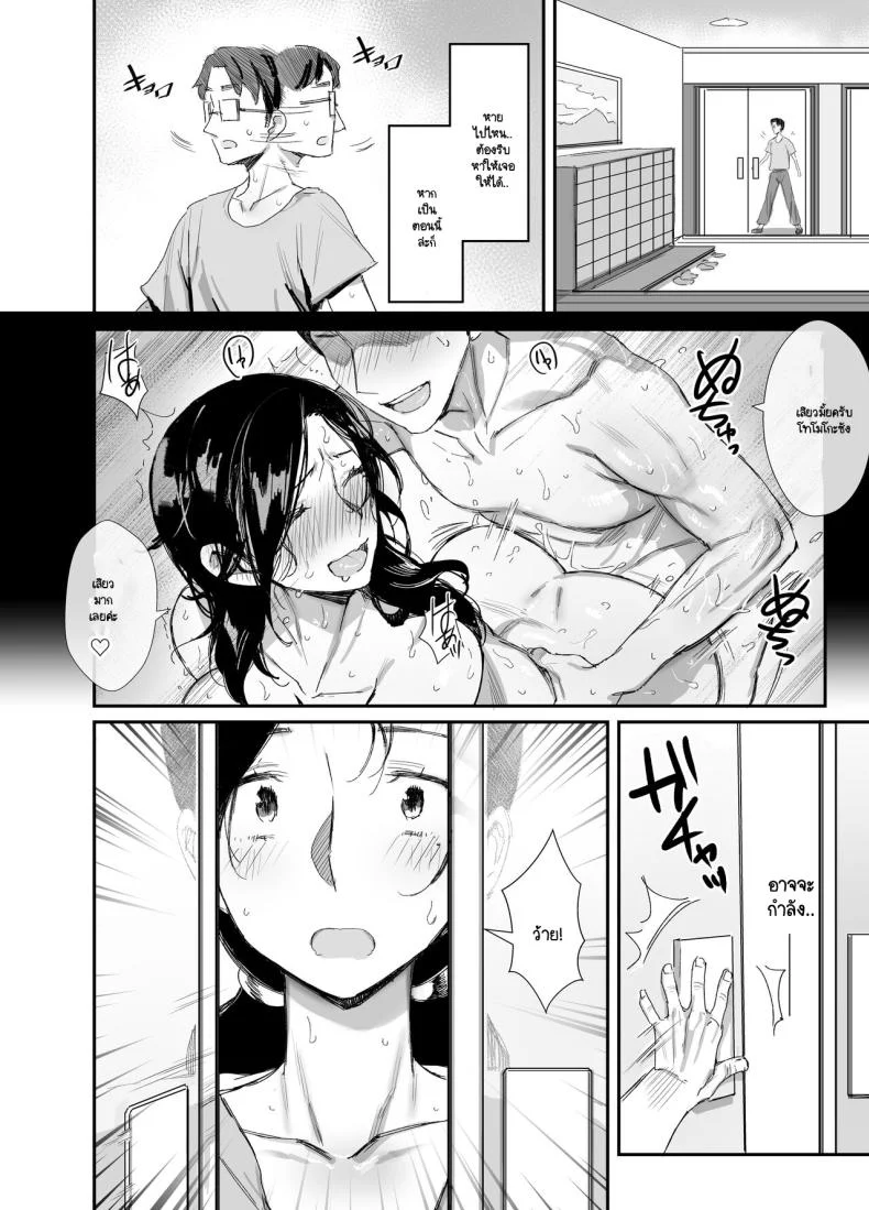 อ่านโดจิน เกมไล่ล่าที่จะไม่ยอมจบ จนกว่าจะได้สิ่งที่ต้องการ ตอนที่ 2 (Onodera) หน้าที่ 17