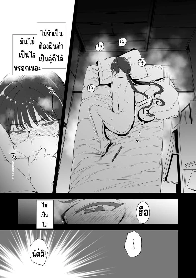 อ่านโดจิน เกาะที่ไม่มีกฎไหนใช้ได้ ตอนที่ 6 [Alp] หน้าที่ 21