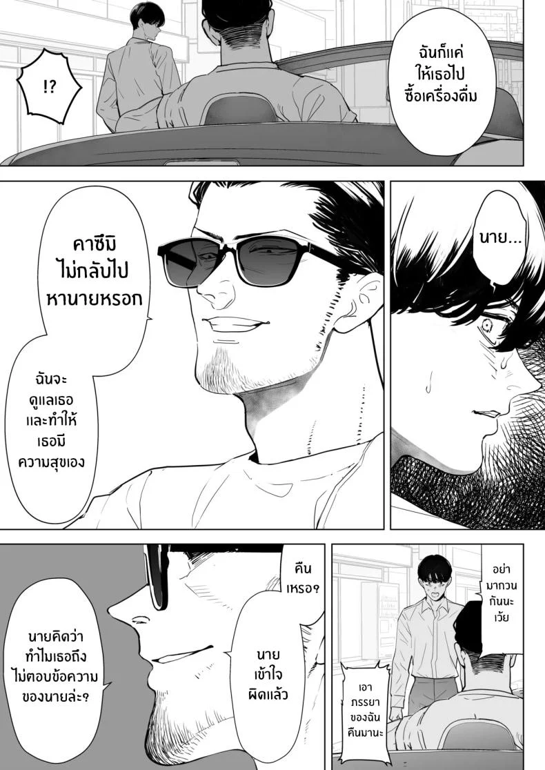 อ่านโดจิน ภาพที่ทำได้เพียงยืนมอง ตอนที่ 5 [Sanku] I Kept Watching While a Man Made My Wife Cum Over and Over หน้าที่ 14
