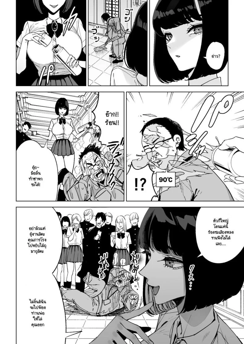 อ่านโดจิน คุณหนูตัวดีนิสัยไม่ดีเลยต้องโดนจัดหนัก ตอนที่ 1 [Gensou Pump (Fukumoto Masahisa)] Reijo Saimin〜Seikaku kuzu no S-kyuu Ojousama o Kimo Oyaji ga Kanzen Shihai หน้าที่ 3
