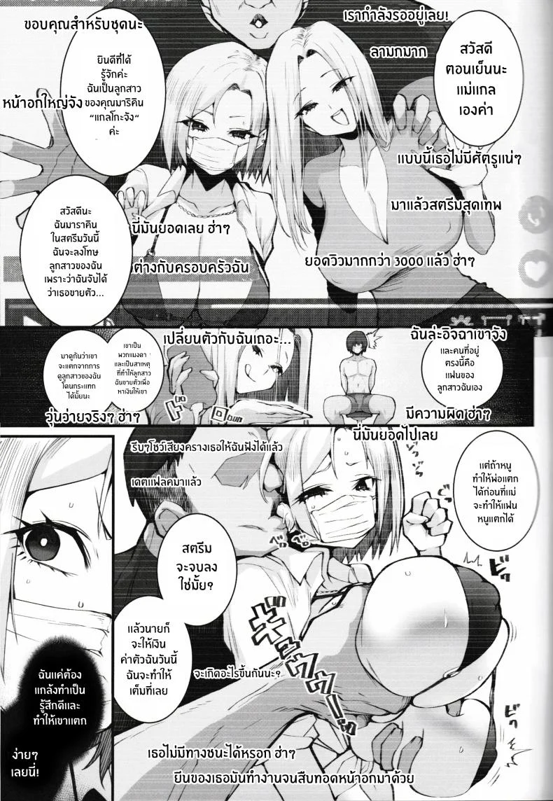 อ่านโดจิน สองสาวบ้านแกลแม่ลูก ตอนที่ 1 [Armadillo (Renji, Daiji)] Gal Oyako No Egui Kasegikata หน้าที่ 7