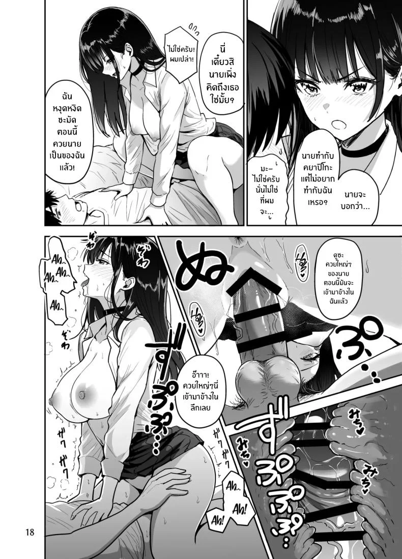 อ่านโดจิน คืนแรกในเมืองใหญ่ กับสาวแกลที่ทำให้ทุกอย่างผิดแผน ตอนที่ 2 [Sakamoto Shouten (Nishizawa Mizuki)] Gal to Meccha Namahame Nakadashi Ecchi Suru Hanashi หน้าที่ 18