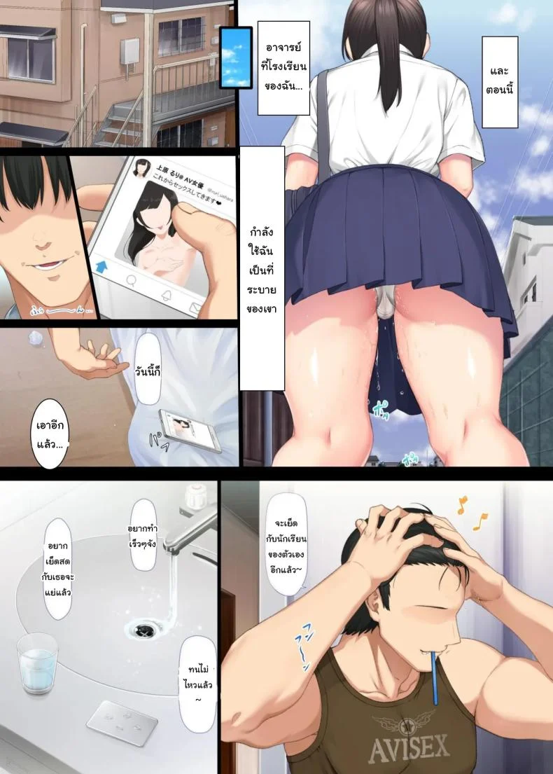 อ่านโดจิน ครูหลังห้องเรียน ตอนที่ 2 [Aomizuan (Katsurai Yoshiaki)] หน้าที่ 4