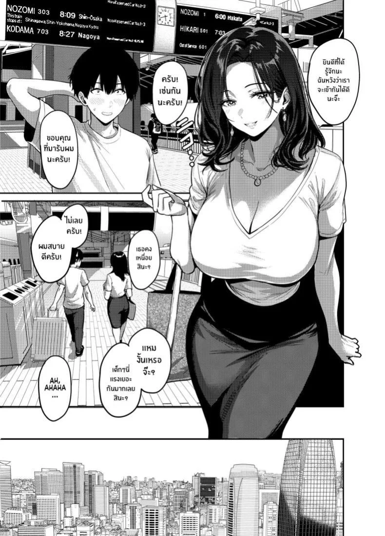 อ่านโดจิน คืนแรกในเมืองใหญ่ กับสาวแกลที่ทำให้ทุกอย่างผิดแผน ตอนที่ 1 [Sakamoto Shouten (Nishizawa Mizuki)] Gal to Meccha Namahame Nakadashi Ecchi Suru Hanashi หน้าที่ 14