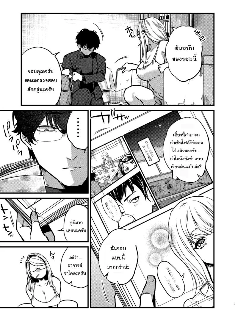 ความช่วยเหลือที่ฟังดูใจดี แต่ซ่อนเจตนาไว้ลึก (Kibi Anmitsu) 76 อ่านโดจิน ความช่วยเหลือที่ฟังดูใจดี แต่ซ่อนเจตนาไว้ลึก (Kibi Anmitsu) หน้าที่ 4