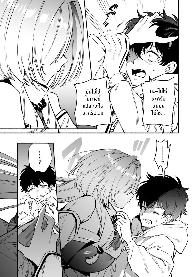 อ่านโดจิน สมหวังเกินกว่าจะเรียกว่าพร ตอนที่ 2 [Momofes (Oki Nagomi, Buki)] Hebigamisama ni Miirarete หน้าที่ 12