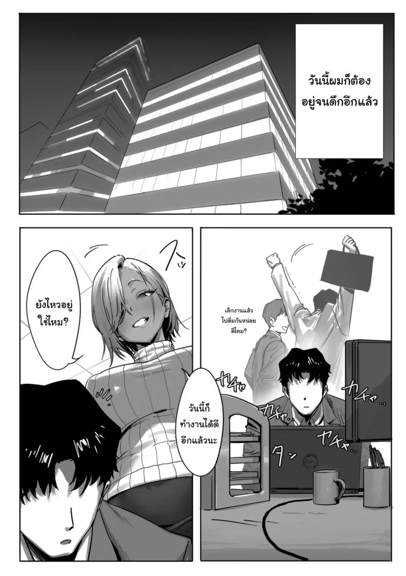 อ่านโดจิน หัวหน้าสาวแกลกับความสัมพันธ์ลับ ที่เริ่มเกินเส้นของคำว่าเพื่อนร่วมงาน ตอนที่ 2 [Genkai Hatsudensho] Onna Gyaru Joushi to Furin Suru Hanashi หน้าที่ 16
