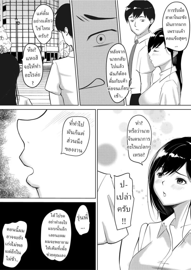 อ่านโดจิน มื้ออาหารหลังลายเซ็น (Kuzui) หน้าที่ 39