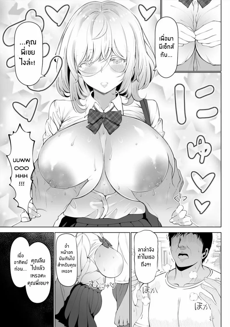 อ่านโดจิน น้องเมียมาเคาะประตู ตอนที่ 1 [Nemuneko] Tsuma no Imouto หน้าที่ 6