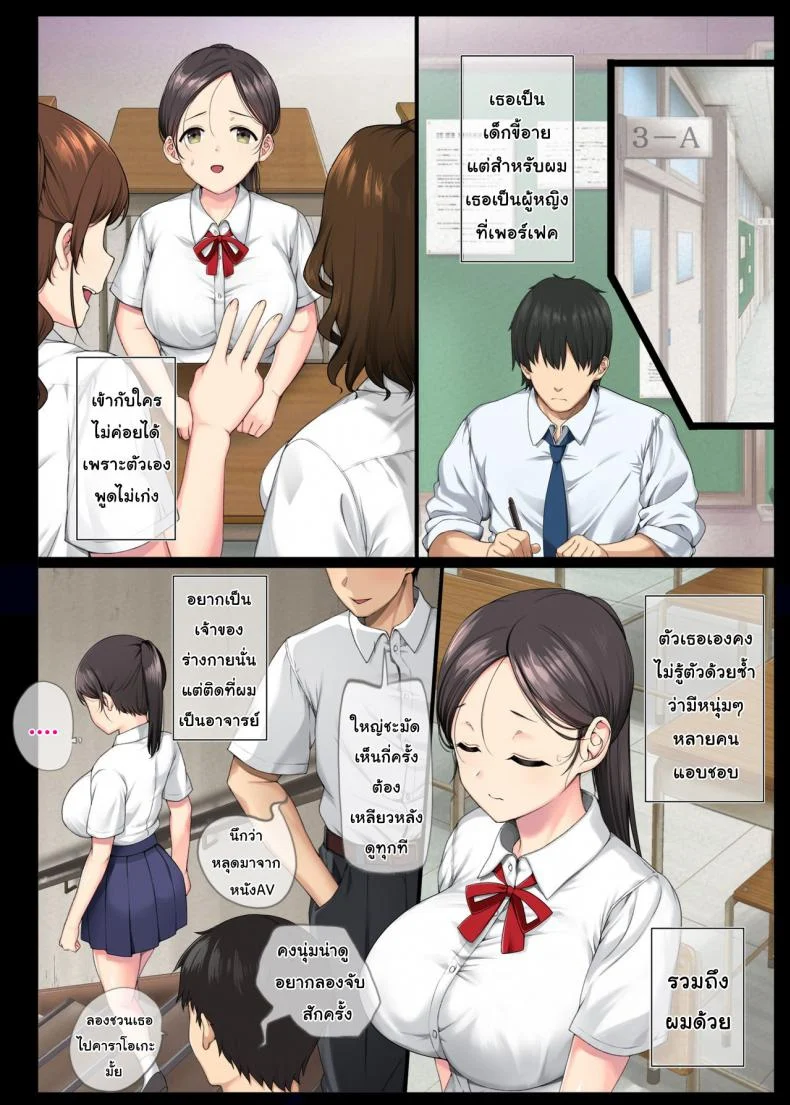 อ่านโดจิน ครูหลังห้องเรียน ตอนที่ 1 [Aomizuan (Katsurai Yoshiaki)] หน้าที่ 3