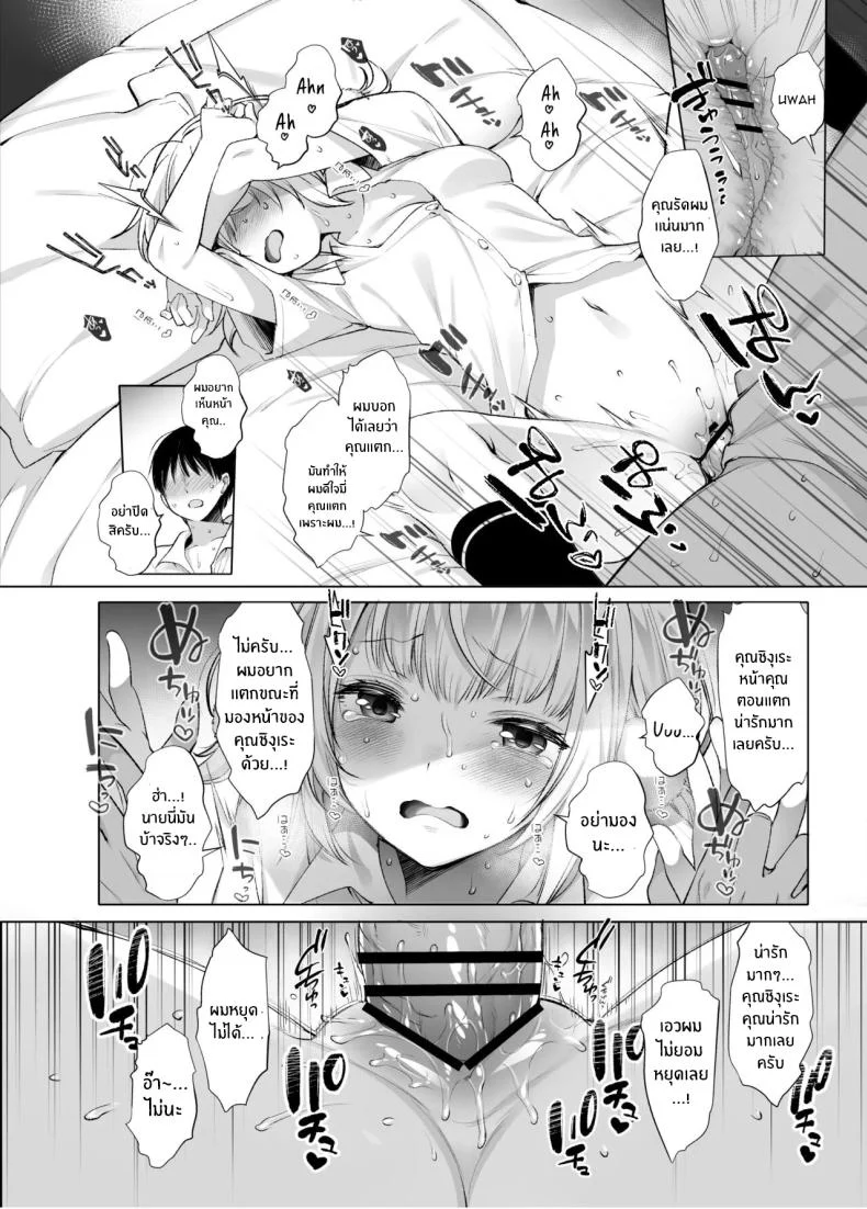อ่านโดจิน ไลฟ์ลับของอุยจัง กับมุมหลังกล้องที่แฟนๆ ไม่เคยเห็น ตอนที่ 3 [French letter (Fujisaki Hikari)] Idol Haishinsha Shigure Ui -Himitsu no Douga Haishin- (Shigure Ui) หน้าที่ 24