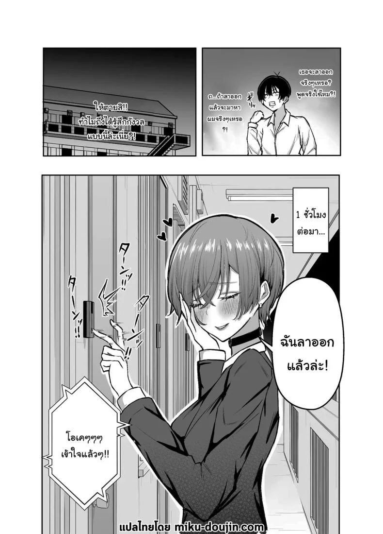 อ่านโดจิน คำขอเล็กๆ ที่ผมอยากให้เธอฟังจนจบ (Shio Coffee) หน้าที่ 74