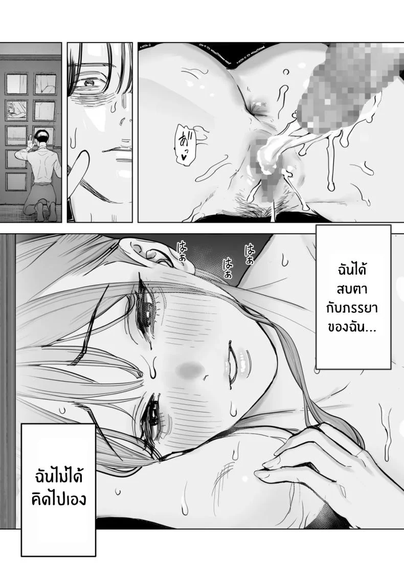 อ่านโดจิน ภาพที่ทำได้เพียงยืนมอง ตอนที่ 5 [Sanku] I Kept Watching While a Man Made My Wife Cum Over and Over หน้าที่ 30