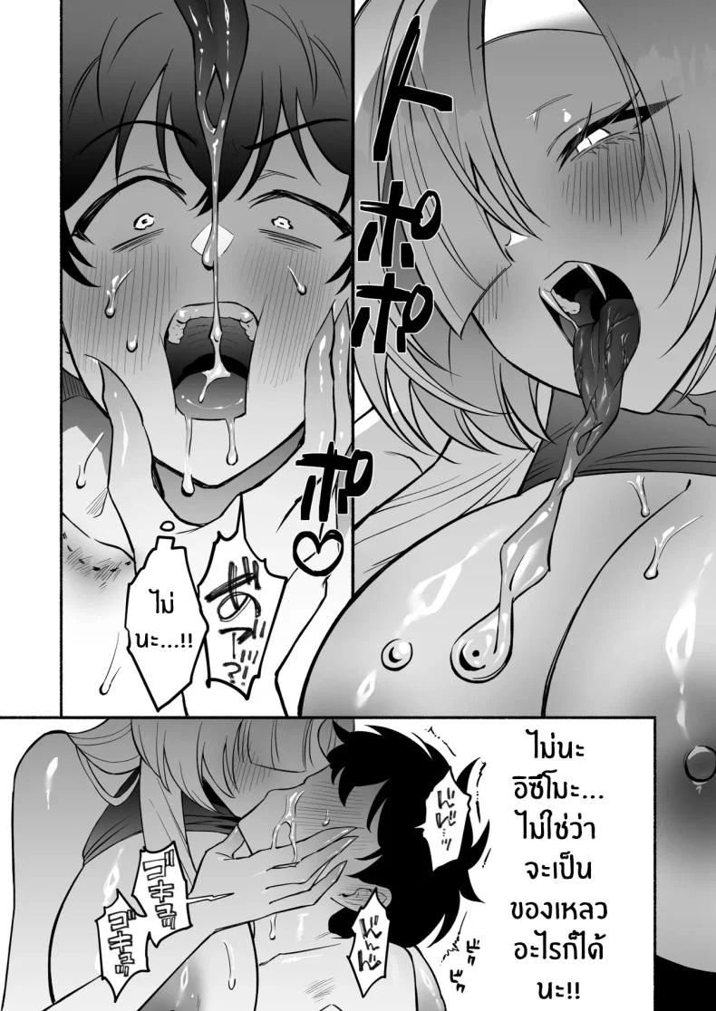 อ่านโดจิน สมหวังเกินกว่าจะเรียกว่าพร ตอนที่ 2 [Momofes (Oki Nagomi, Buki)] Hebigamisama ni Miirarete หน้าที่ 35