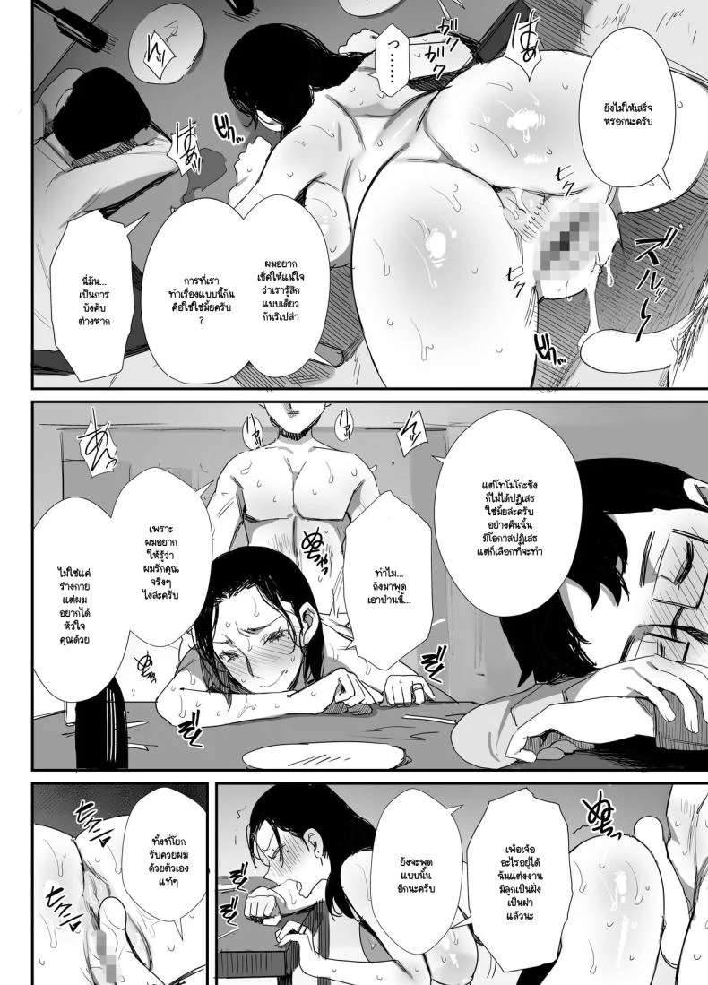 เกมไล่ล่าที่จะไม่ยอมจบ จนกว่าจะได้สิ่งที่ต้องการ ตอนที่ 1 (Onodera) 120 อ่านโดจิน เกมไล่ล่าที่จะไม่ยอมจบ จนกว่าจะได้สิ่งที่ต้องการ ตอนที่ 1 (Onodera) หน้าที่ 36