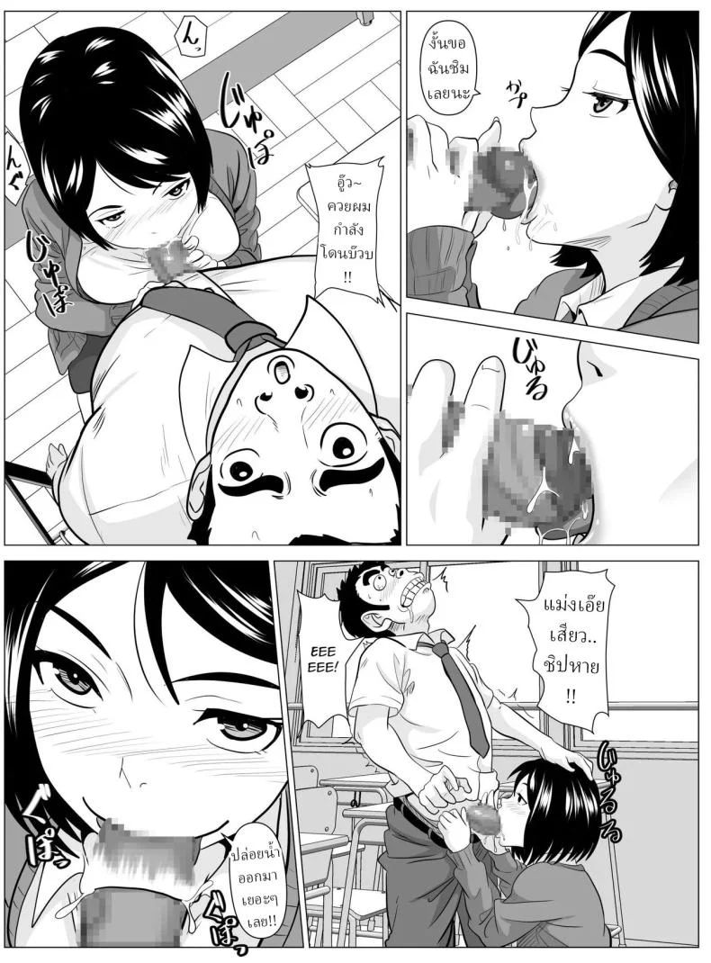 อ่านโดจิน บทเรียนหลังเวลาเรียน ที่ครูเตรียมไว้ให้เป็นพิเศษ [Himegoto Jukujo] หน้าที่ 12