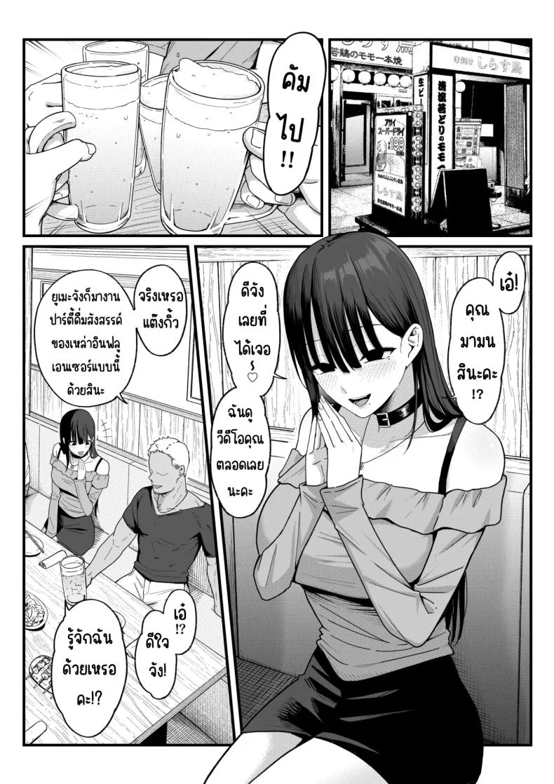 อ่านโดจิน คนที่เคยปฏิเสธ กลับซ่อนตัวอยู่หลังบัญชีลับ [Shirasudon] หน้าที่ 31