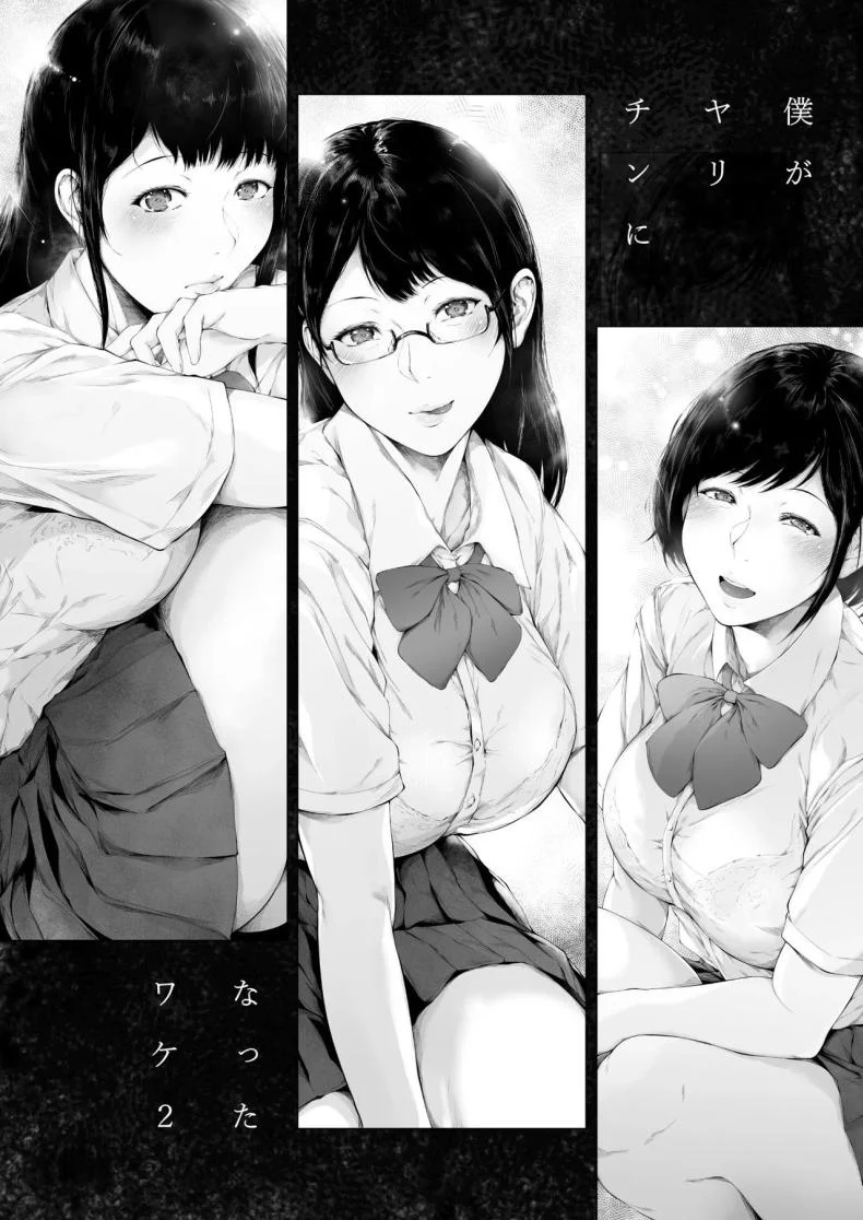 อ่านโดจิน บันทึกต้นเหตุของชายเจ้าสำราญ ตอนที่ 2 [Yorunobando (Mayonaka Taroupho)] Boku ga Yarichin ni Natta Wake หน้าที่ 73
