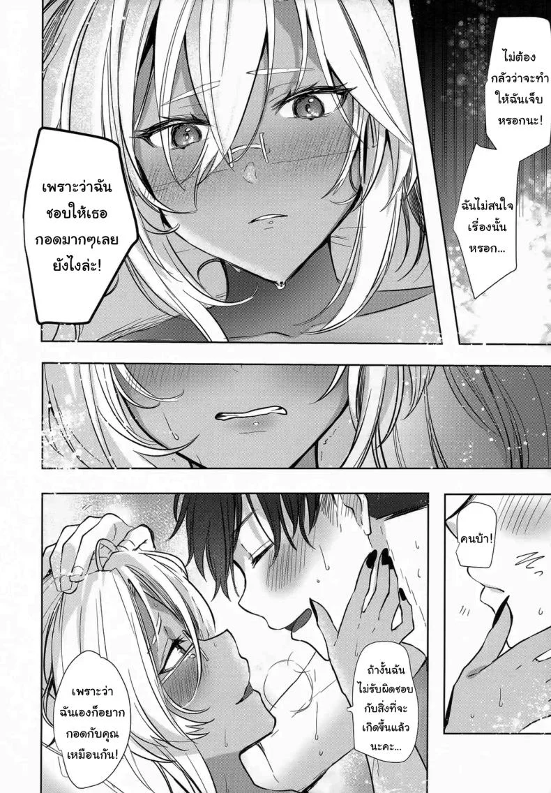 สิ่งที่เธอเก็บไว้เงียบๆ (Yunamaro) (Kantai Collection -KanColle-) 159 อ่านโดจิน สิ่งที่เธอเก็บไว้เงียบๆ (Yunamaro) (Kantai Collection -KanColle-) หน้าที่ 47