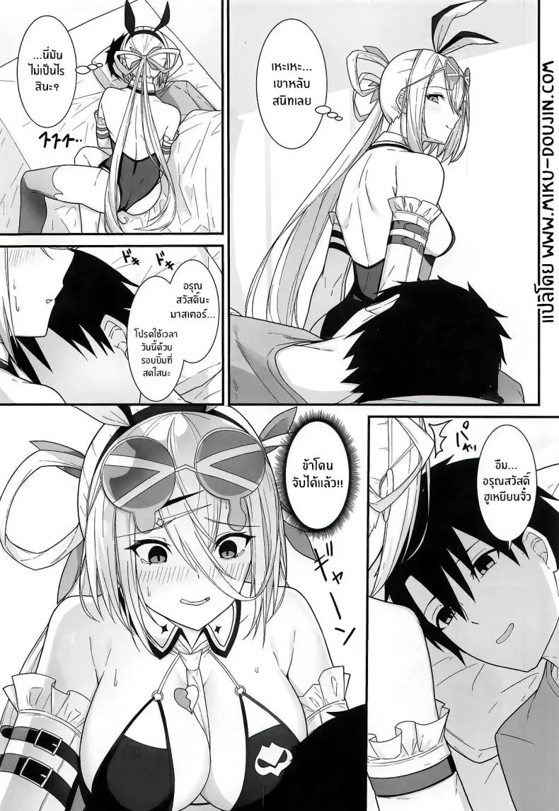 อ่านโดจิน ขอเพียงครั้งเดียว ให้สายตาของท่านหยุดอยู่ที่ข้า [Natsuzame] (Fate/Grand Order) หน้าที่ 2