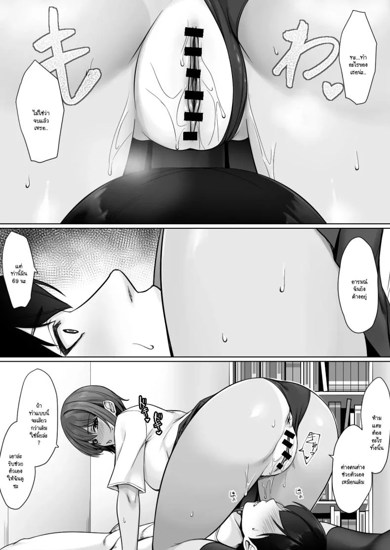 อ่านโดจิน เมื่อความอดทนถึงขีดสุด ประตูที่ปิดไว้ก็เริ่มสั่น [Yuuriko] หน้าที่ 23