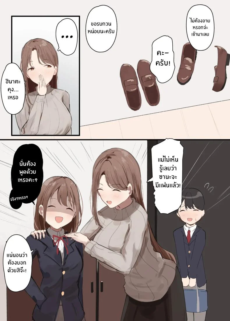 คนเป็นแม่กับการจะโดนเล่น (Noe) 127 อ่านโดจิน คนเป็นแม่กับการจะโดนเล่น (Noe) หน้าที่ 3