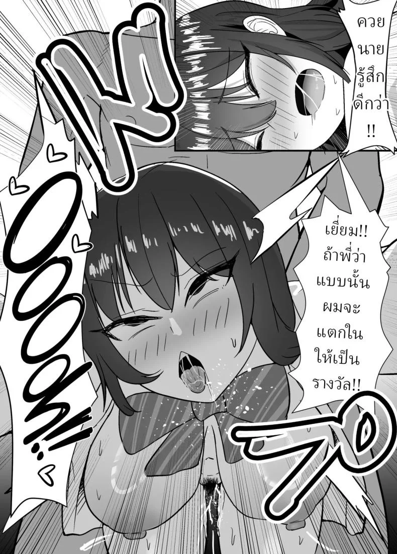 อ่านโดจิน สองผู้หญิงในบ้านเดียวกัน [Jody-subrou] หน้าที่ 29
