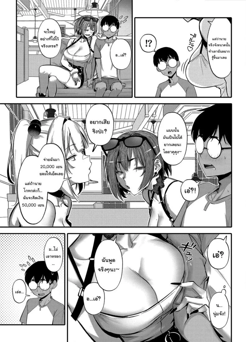 อ่านโดจิน สาวแกลจอมป่วนกับบทเรียนพิเศษที่ทำให้ต้องจำไปอีกนาน [Onkyu] หน้าที่ 10