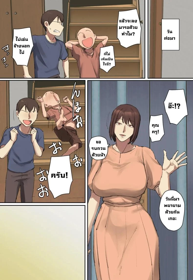อ่านโดจิน บทเรียนแรกหลังรอยยิ้มของคนสอนพิเศษ [Chotto B-sen] หน้าที่ 23