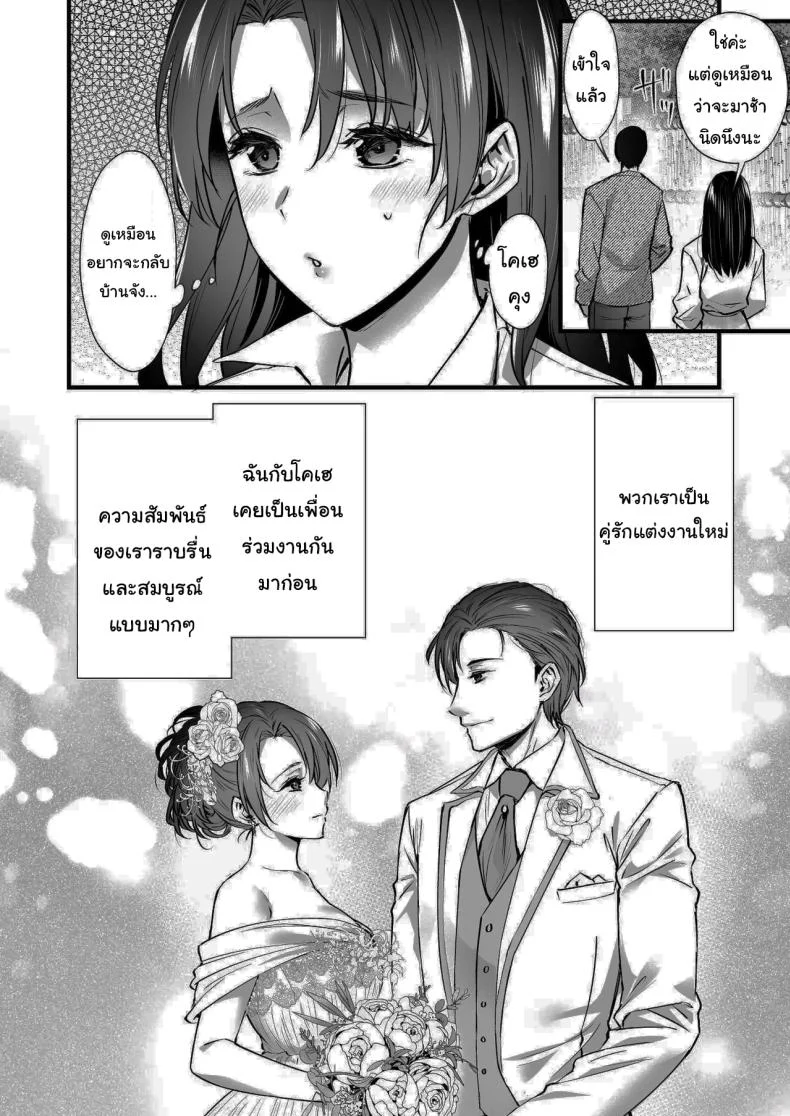 อ่านโดจิน บ่อน้ำร้อนที่ทำให้คนสองคู่สับสนว่าใครควรอยู่ข้างใคร (Abe Inori) หน้าที่ 3