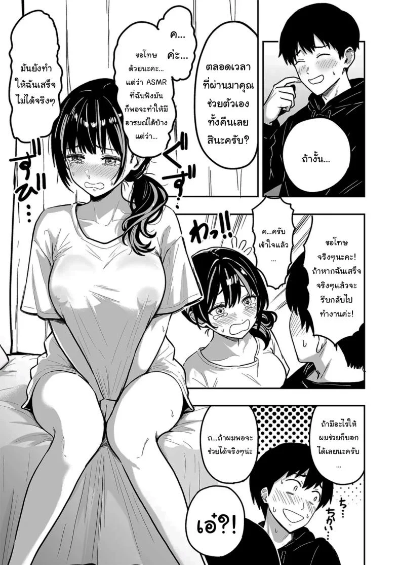 อ่านโดจิน คืนแรกในเมืองใหญ่ กับสาวแกลที่ทำให้ทุกอย่างผิดแผน ตอนที่ 6 [Sakamoto Shouten (Nishizawa Mizuki)] Gal to Meccha Namahame Nakadashi Ecchi Suru Hanashi หน้าที่ 16