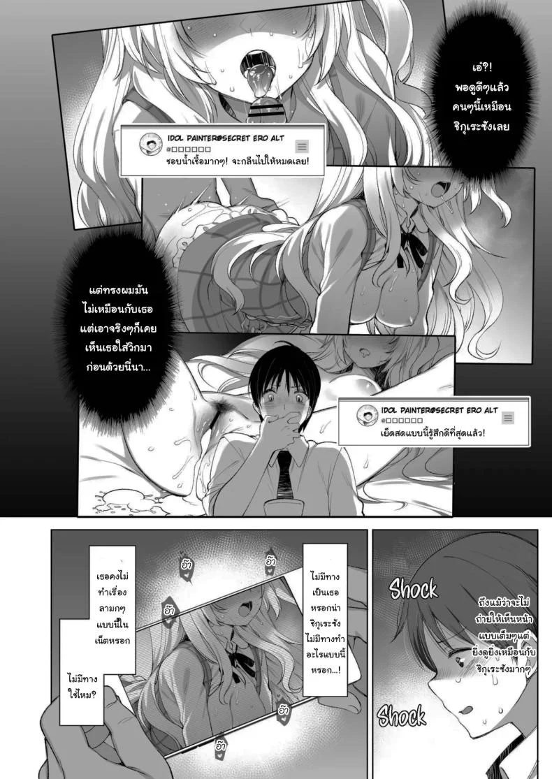 อ่านโดจิน ไลฟ์ลับของอุยจัง กับมุมหลังกล้องที่แฟนๆ ไม่เคยเห็น ตอนที่ 2 [French letter (Fujisaki Hikari)] Idol Haishinsha Shigure Ui -Himitsu no Douga Haishin- (Shigure Ui) หน้าที่ 5