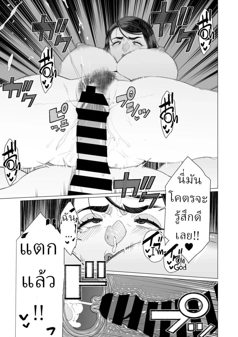 อ่านโดจิน สะกดจิตคืนทำงานล่วงเวลา [Minamida Usuke] หน้าที่ 17