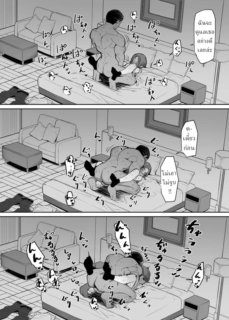 อ่านโดจิน บอดี้การ์ดสาวกับภารกิจที่ปกป้องร่างกาย [MM] หน้าที่ 17