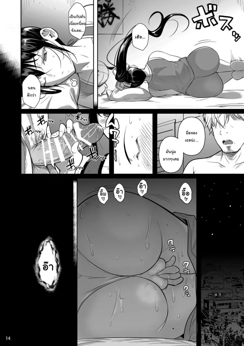 อ่านโดจิน เหงื่อทุกหยดบนเส้นทางที่ไม่มีใครเห็น ตอนที่ 1 [Shoot The Moon (Fuetakishi)] Asettarashi Covered in Sweat หน้าที่ 15