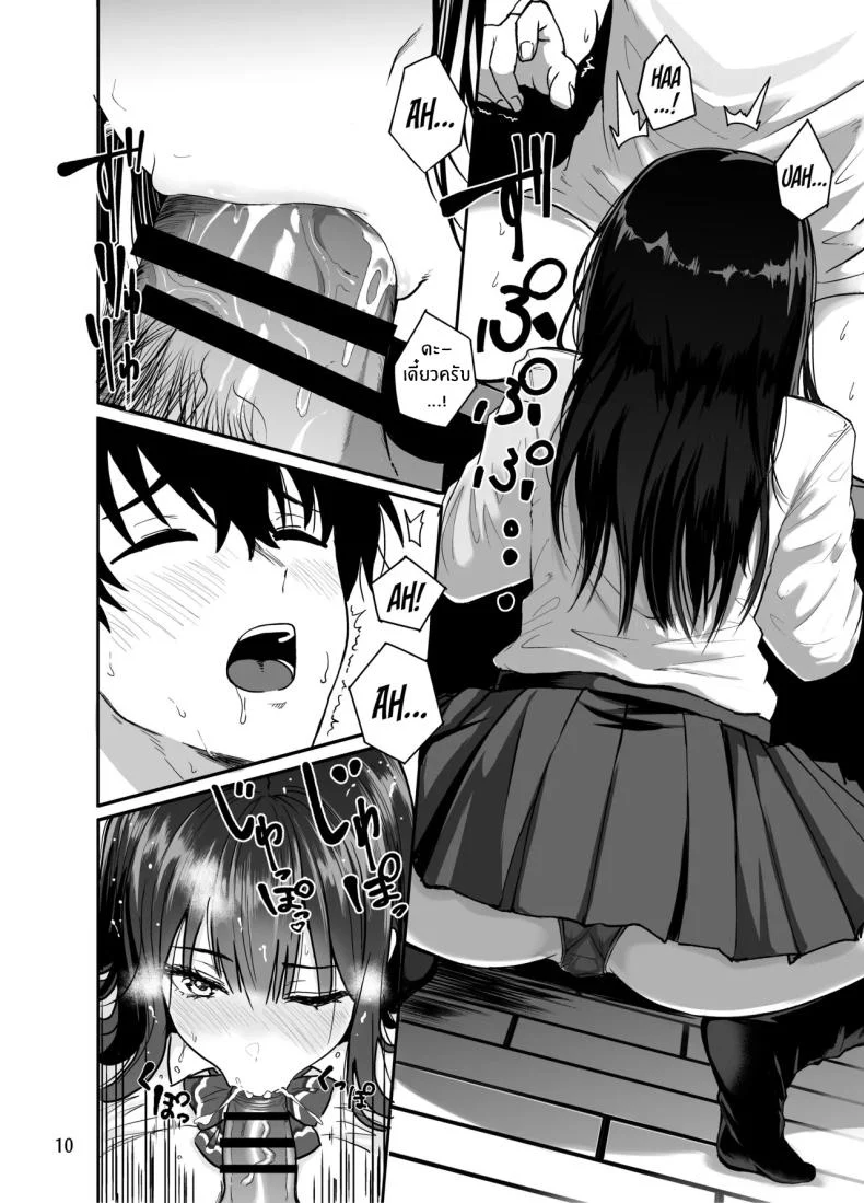 อ่านโดจิน คืนแรกในเมืองใหญ่ กับสาวแกลที่ทำให้ทุกอย่างผิดแผน ตอนที่ 2 [Sakamoto Shouten (Nishizawa Mizuki)] Gal to Meccha Namahame Nakadashi Ecchi Suru Hanashi หน้าที่ 10