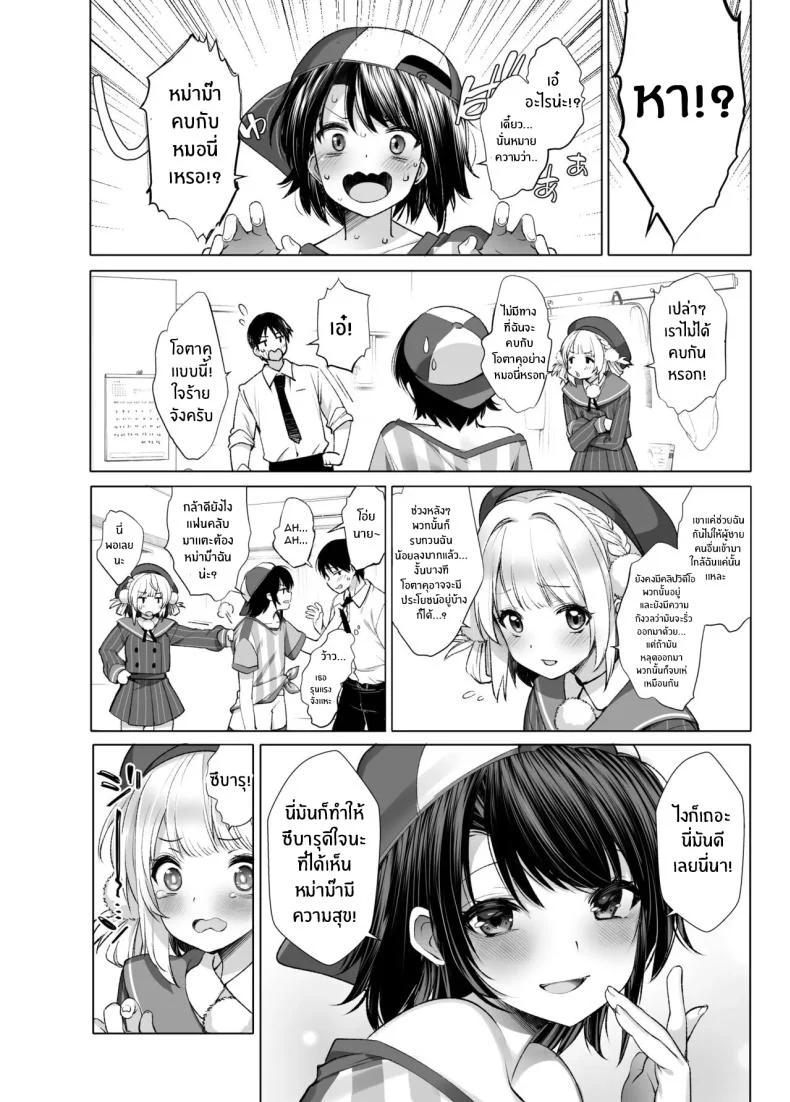อ่านโดจิน ไลฟ์ลับของอุยจัง กับมุมหลังกล้องที่แฟนๆ ไม่เคยเห็น ตอนที่ 3 [French letter (Fujisaki Hikari)] Idol Haishinsha Shigure Ui -Himitsu no Douga Haishin- (Shigure Ui) หน้าที่ 32