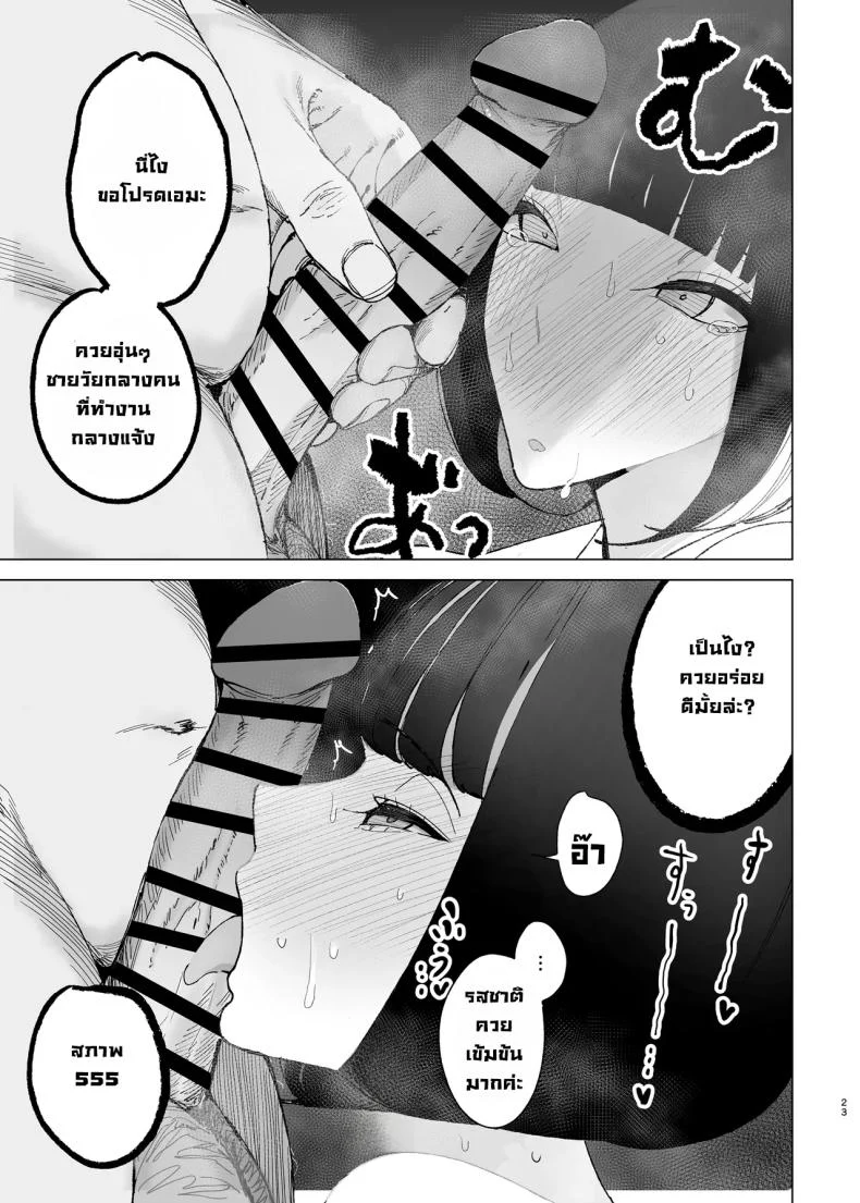 อ่านโดจิน คุณหนูตัวดีนิสัยไม่ดีเลยต้องโดนจัดหนักตอนที่ 2 [Gensou Pump (Fukumoto Masahisa)] Reijo Saimin หน้าที่ 22