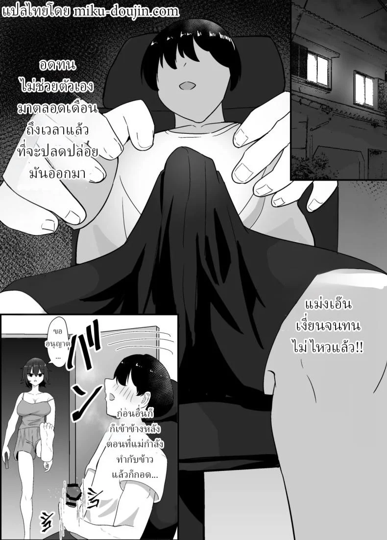 อ่านโดจิน สองผู้หญิงในบ้านเดียวกัน [Jody-subrou] หน้าที่ 7