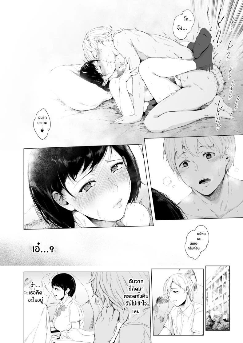 อ่านโดจิน บันทึกต้นเหตุของชายเจ้าสำราญ ตอนที่ 1 [Yorunobando (Mayonaka Taroupho)] Boku ga Yarichin ni Natta Wake หน้าที่ 23