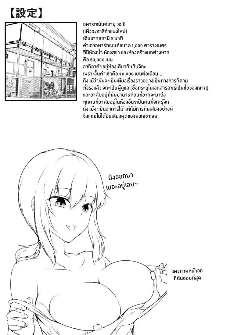 อ่านโดจิน พี่สาวจอมวุ่นกับชีวิตแสนสุขที่ไม่เคยเงียบ (Issi-13) หน้าที่ 42